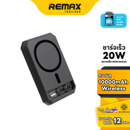 Eloop Power Bank 10000mhA (EW54wireless) - แบตสำรอง แบตสำรองชาร์จไร้สาย