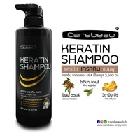 [ของแท้ ส่งไว!] Carebeau แคร์บิว เคราติน เคลือบแก้ว แชมพู ทรีทเม้นท์ เซรั่ม สเปรย์ Carebeau Keratin Shampoo Treatment