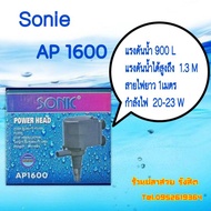 Sonie Ap1 600 Water Pump