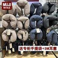muji無印良品u型枕頸部靠枕護頸枕飛機旅行枕午睡車用顆粒U形枕頭