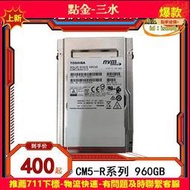 三水-【優選】適用於 鎧俠  cm5-r cd5 7300 pro 905p