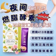 Magic Kimi Detox Enzyme 28包瘦身排毒酵素奇异果🥝夜间燃脂酵素 排毒 美容 降三高 不腹泻 不拉肚子