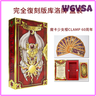 WGVSA Anime Cardcaptor Sakura Completely Engraved Version of Clow Card 1 Book CLAMP 60th Anniversary