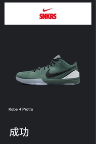 全新US10.5 (28.5cm) Nike Kobe 4 Protro ‘Girl Dad