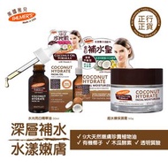 【椰子護膚孖寶】水光亮白精華油 30ml + 超水嫩保濕霜 50g - 香港正行正貨