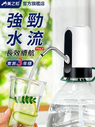 美之扣桶裝水抽水器電動防塵靜音啜水泵家用純淨水怡寶自動壓水器