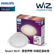 Philips 飛利浦 Wi-Fi WiZ 智慧照明 可調色溫嵌燈3入（PW003-3）