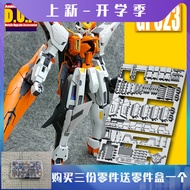 Anubis Anubis Mg Main Angel Kyrios Gundam Detail Modification Patch/Tonic Gp023