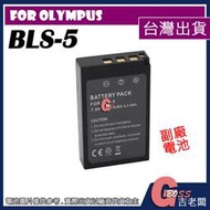 吉老闆 副廠 OLYMPUS BLS-5 BLS5 電池 EPL7 EPL8 EPL9 充電器