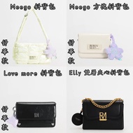 小CK 紙袋包 短夾 RM ROBINMAY 包包 Meego Love more Ella 斜背包 側背包 小方包 雲朵包 白色 黑色