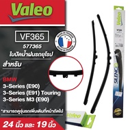 ใบปัดน้ำฝน ด้านหน้า Valeo รถยุโรป VF365 (577365) 24/19 BMW 3-Series (E90)/  3-Series (E91) Touring/ 