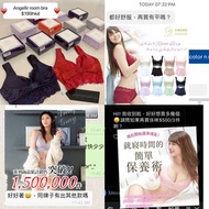 日本Angellir Room Bra夜間美胸3D內衣 無鋼圈矯正型胸圍