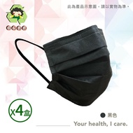【環保媽媽】 成人平面醫用口罩-黑色x4盒(50入/盒)