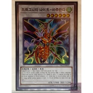 Yu-Gi-Oh TRC1-KR031 Vajrayana - Super