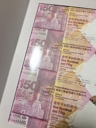 HSBC 滙豐 150周年紀念鈔 3連