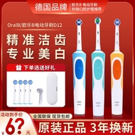 Germany Lang Oral B/Oral-B Electric Toothbrush D12 Rechargeable Bright Type D12013