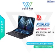 (0%10ด.) Asus Notebook Gaming ROG Zephyrus Duo 16 (GX650RX-LO145WS) : Ryzen9-6900HX/32GB DDR5/SSD 1TB/RTX 3080Ti 16GB/16"WQXGA 2K IPS165Hz/Win11Home+Office2021/Warranty3Year Onsite