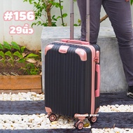 [ถูกที่สุด Classy ] กระเป๋าเดินทาง ขนาด 20 25 29 นิ้ว กระเป๋าเดินทางล้อลาก กระเป๋าล้อลาก รุ่นซิป วัสดุ ABS PC ล้อ360องศา เข็นลื่น น้ำหนักเบา Luggage