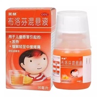 Merrill Lynch Ibuprofen Suspension 35ml*1 Bottle/Box Children's Cold, Fever, Fever and Fever Medicin