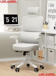 【風行推薦】黑白調護腰人體工學椅電腦椅家用辦公座椅久坐舒服電競椅書桌