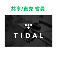 提升音質體驗：TIDAL HiFi Plus｜tidal hifi plus 無損音樂｜獨享與直充 tidal音樂 軟體