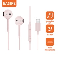 Basike รับประกัน 1 ปี หูฟังไอโฟน หูฟัง iphone ของแท้ หูฟังไอโฟนแท้ Lightning Bluetooth Connector พร้