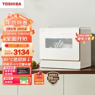 Toshiba（TOSHIBA）Dishwasher Desktop 5Large Capacity 75Degree High-Temperature Washing Washing and Drying Hot Air Drying 72HoursUVFresh Storage Easy to Install Household Fully Automatic DishwasherZ5