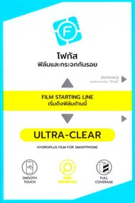 ฟิล์มไฮโดรเจล ฟิล์มกันรอย ฟิล์มFocus ฟิล์มโทรศัพท์ Samsung Galaxy A06 5G