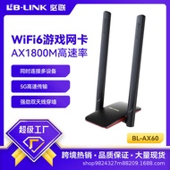 Wifi6 Drive-Free AX1800 Wireless Network Card Gigabit Dual-Band 5G High-Speed wifi Receive Desktop U