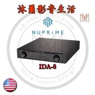 NuPrime IDA-8 綜合擴大機/全新品公司貨/沐爾音響