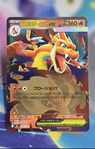 日版PTCG🔥MC 085/742 噴火龍ex🔥Pokemon card ‼️‼️