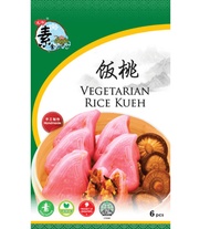 Vegetarian Rice Kueh (6 pieces) | Frozen Mock Meat | Local Seller