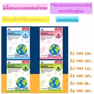 Evaluation Form Based On Basic Indicators Social Studies Grade1-6 Physics Center