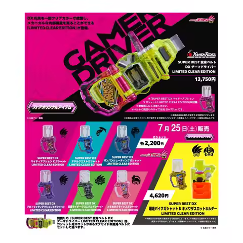 Bandai Dx Gamer Driver Limited Clear Edition Prototype Chronicle Poppy Gashat Finish Gauge Kamen Rid