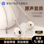 HP Wired Headset Color Semi-In-Ear TypeC Interface Mobile Phone Computer Universal Apple 17 Android 
