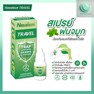 Nasaleze Travel สเปรย์พ่นจมูก ชนิดผง ((ลอต exp.2027))