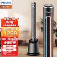 Philips（PHILIPS）Electric Fan Bladeless Fan Cooling and Heating Dual-Purpose Dc Frequency Conversion Intelligent Remote Control Timing Home Stand Fan Quiet Light Tone Orbit Fan Ventilator Cold and Warm Dual-Use+IntelligenceAPP+Security