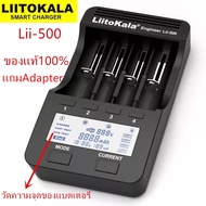 เครื่องชาร์จถ่าน LiitoKala Lii-500 ชาร์จได้ 4 ก้อน รองรับ 26650，21700，20700 18650 18490 18350 AA AAA - Battery Charger（สามารถวัดความจุดของแบตเตอรี่ได้ ของแท้100%！！！)