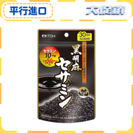 伊藤 - ITOH 井藤漢方 黑芝麻萃取丸 (250mg×60粒)