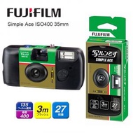 富士膠片 - QUICKSNAP Simple Ace ISO400 35mm 彩色一次性即棄菲林相機 27張