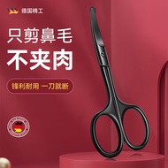 忍者（storc）不锈钢圆头鼻毛剪小鼻毛修剪器男士女士全身水洗修剪胡须鬓角（修眉剪 美容剪）