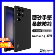 IMAK Samsung S24 Ultra S24+S23+S24 Ultra S23 FE Phone Case Protective Case Frosted Soft Case