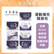 [Buddy Protein] Portable Bag Creatine Tablets BCAA Tablets Glutamic Acid Arginine Caffeine L-Carniti