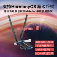 AX200無線網卡臺式機wifi6雙頻內置藍牙多屏協同鴻蒙超級終端免驅【可開發票】