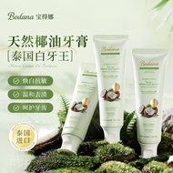 Thailand imported Bodana hydroxyapatite coconut oi 泰国进口Bodana宝得娜羟基磷灰石椰子油牙膏深层清洁去牙渍牙膏25/10/14111