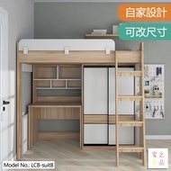 (包送貨) 掛梯高架床 梯櫃碌架床 衣櫃書桌組合床 LCB-suitB