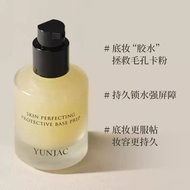 $108🔥現貨🔥YUNJAC 控油保濕亮膚妝前乳（40ml）🌈8809603900685