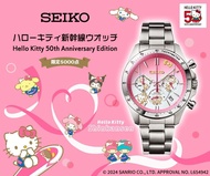 🇯🇵日本製 SEIKO x HELLO KITTY 50th Anniversary Edition 新幹線 日本限定 JDM ハローキティ新幹線ウオッチ  SHINKANSEN SANRIO MAD