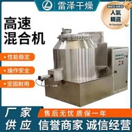 不鏽鋼高速混合機 鈣粉立式高速混合設備 粉體液體化工洗滌攪拌機