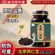 北京同仁堂 原料龟鹿二仙胶胶囊丸 龟鹿二仙胶颗粒 原方配比 内廷上用 真材实料 药食同源 经典传承 三瓶装/基础周期 200g/瓶